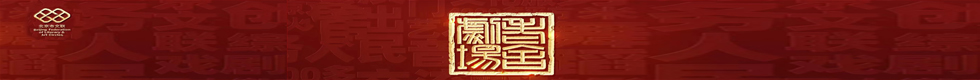 老舍劇場(chǎng)相關(guān)演出等活動(dòng)資訊及圖片